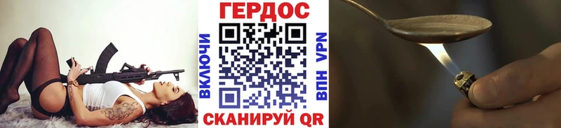 Героин Heroin  Копейск 