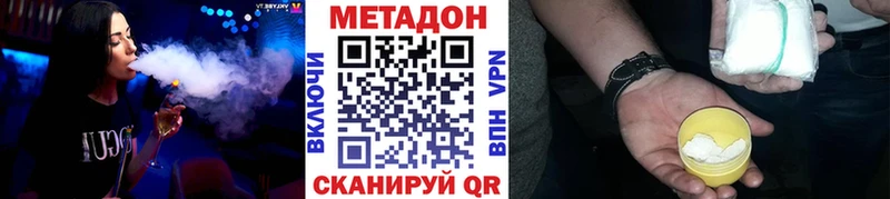 Метадон мёд  Копейск 